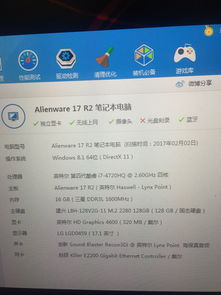 外星人17評分偏低的原因與解決建議 軟件還是硬件問題？
