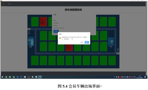 基于SSM的停車場管理系統(tǒng)設(shè)計與實現(xiàn)——可運行源碼與畢業(yè)設(shè)計應(yīng)用